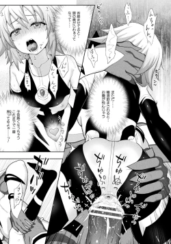 Page 25 of Haiboku Otome Ecstasy Vol. 24