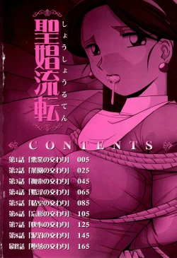 Page 4 of Shoushou Ruten ch.1-4