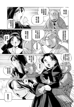 Page 68 of Shoushou Ruten ch.1-4