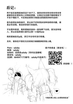 Page 18 of 巫恋的入职体检