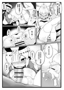 Page 21 of Make baby with my oppai loli old aunt 3