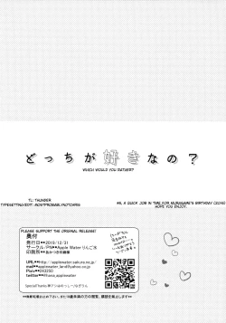 Page 21 of Docchi ga Suki Nano? | Which Would You Rather?