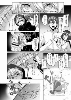 Page 4 of Nakunatta Tsuma ga Succubus ni Natte Kaettekita Soushuuhen