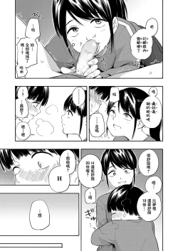 Page 17 of Maker Horikku Zenpen