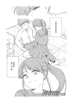 Page 1 of Maker Horikku Zenpen