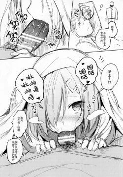 Page 5 of Torokeru Hamakaze