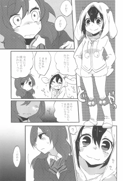 Page 11 of Watashi no Akai Bara no Hime