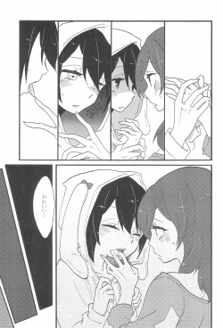 Page 21 of Watashi no Akai Bara no Hime