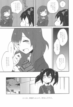 Page 9 of Watashi no Akai Bara no Hime