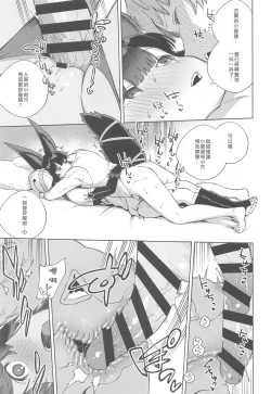 Page 18 of Soineru Yuel