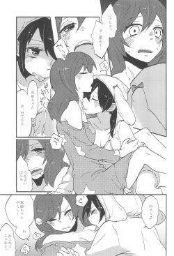 Page 13 of Watashi no Kuroi Bara no Hime