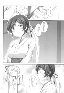 Page 20 of NozoEli sabotage