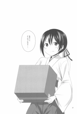 Page 21 of NozoEli sabotage