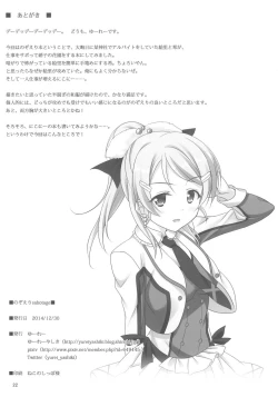 Page 22 of NozoEli sabotage