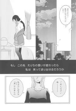 Page 12 of Kousaku shita no wa Kanojo no Shiten