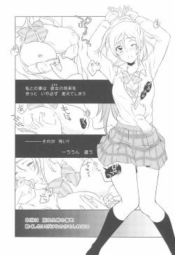 Page 19 of Kousaku shita no wa Kanojo no Shiten