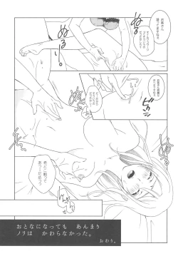 Page 43 of Kousaku shita no wa Kanojo no Shiten