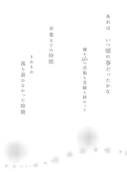 Page 6 of Kousaku shita no wa Kanojo no Shiten