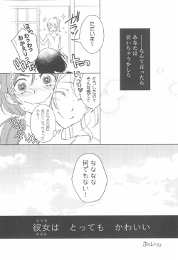 Page 22 of Kanojo wa.