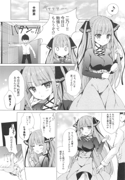Page 4 of Secret Study Session 2 Nino-chan to Dokidoki Benkyoukai