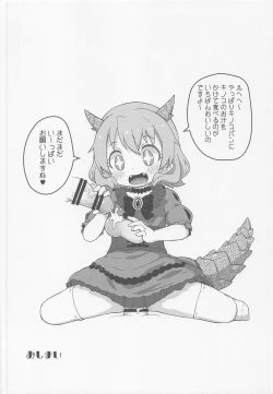 Page 21 of Hanako SOS