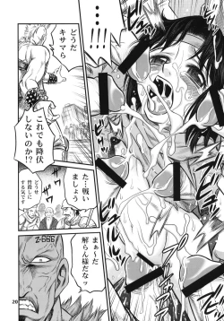 Page 19 of Seikimatsu Tetsu Kamen Densetsu