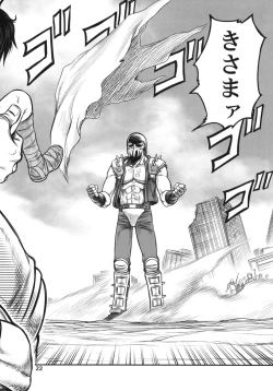 Page 21 of Seikimatsu Tetsu Kamen Densetsu