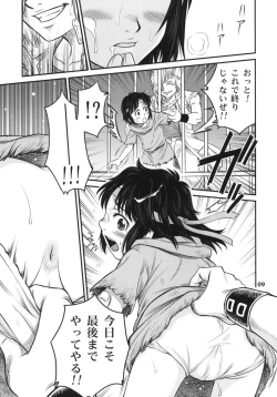 Page 8 of Seikimatsu Tetsu Kamen Densetsu