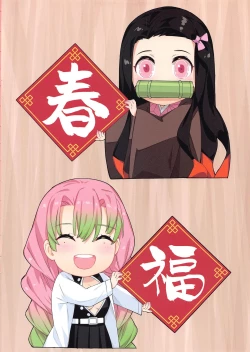 Page 32 of Kimetsu no Onsen