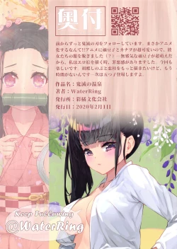 Page 33 of Kimetsu no Onsen