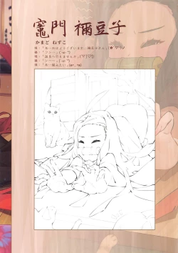 Page 8 of Kimetsu no Onsen