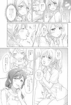 Page 17 of Nukaretara Make! Love Live! Gag Ero Goudou 2