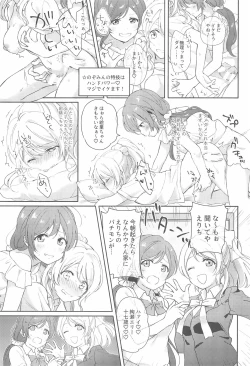 Page 19 of Nukaretara Make! Love Live! Gag Ero Goudou 2
