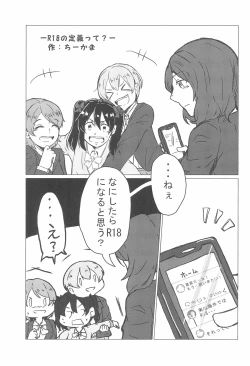 Page 21 of Nukaretara Make! Love Live! Gag Ero Goudou 2