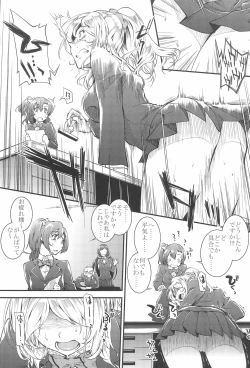 Page 7 of SAFE AS MILK