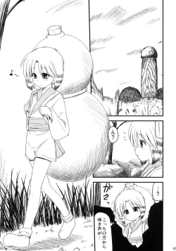 Page 4 of Nyannyan no Manman ni Koufun Suru Hon