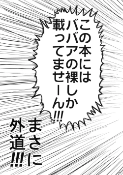 Page 8 of Nyannyan no Manman ni Koufun Suru Hon