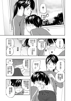 Page 12 of Maker Horikku