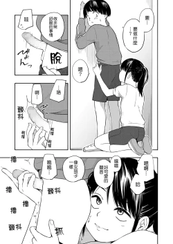 Page 42 of Maker Horikku