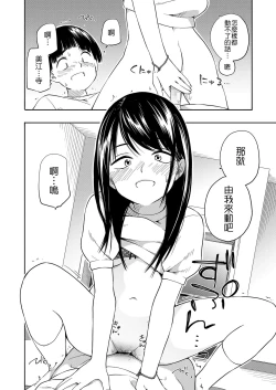 Page 55 of Maker Horikku