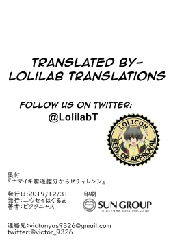 Page 17 of Namaiki Kuchikukan Wakarase Challenge | I'll Make You Understand Challenge