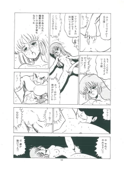 Page 101 of wakuwaku daimanzoku