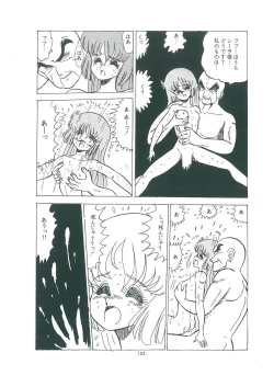 Page 104 of wakuwaku daimanzoku