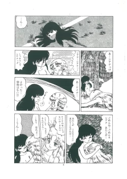 Page 11 of wakuwaku daimanzoku