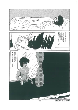 Page 125 of wakuwaku daimanzoku