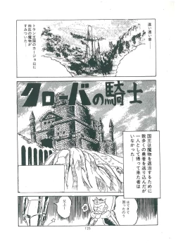 Page 127 of wakuwaku daimanzoku