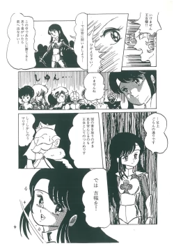 Page 129 of wakuwaku daimanzoku