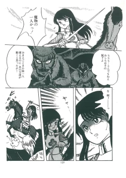 Page 131 of wakuwaku daimanzoku