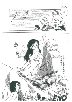 Page 142 of wakuwaku daimanzoku