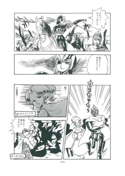 Page 145 of wakuwaku daimanzoku